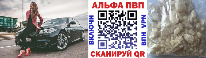 А ПВП кристаллы  Купить где  Павловский Посад 