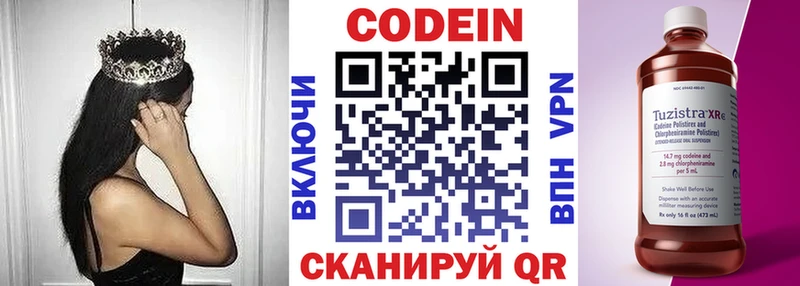 Codein напиток Lean (лин)  Купить закладки  Павловский Посад 